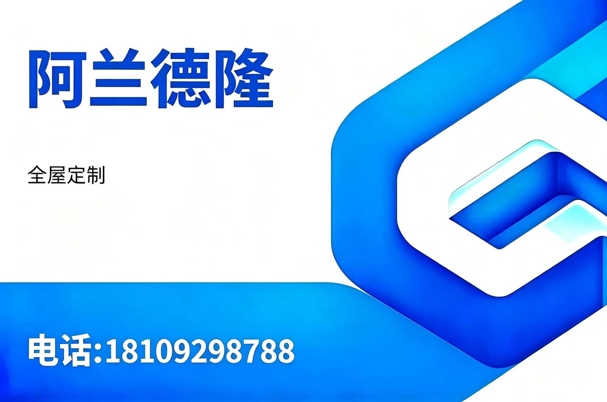 阿兰德隆延安线上分站